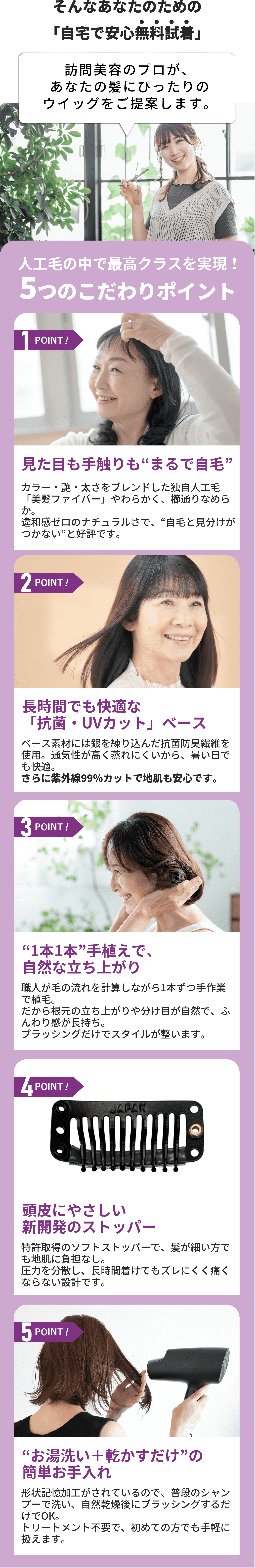 そんなあなたのための「自宅で安心無料試着」